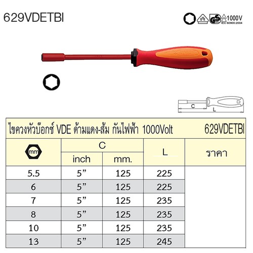 SKI - สกี จำหน่ายสินค้าหลากหลาย และคุณภาพดี | UNIOR 629VDETBI ไขควงหัวบ๊อกซ์ 6  mm. ด้ามแดงส้ม กันไฟฟ้า1000Volt